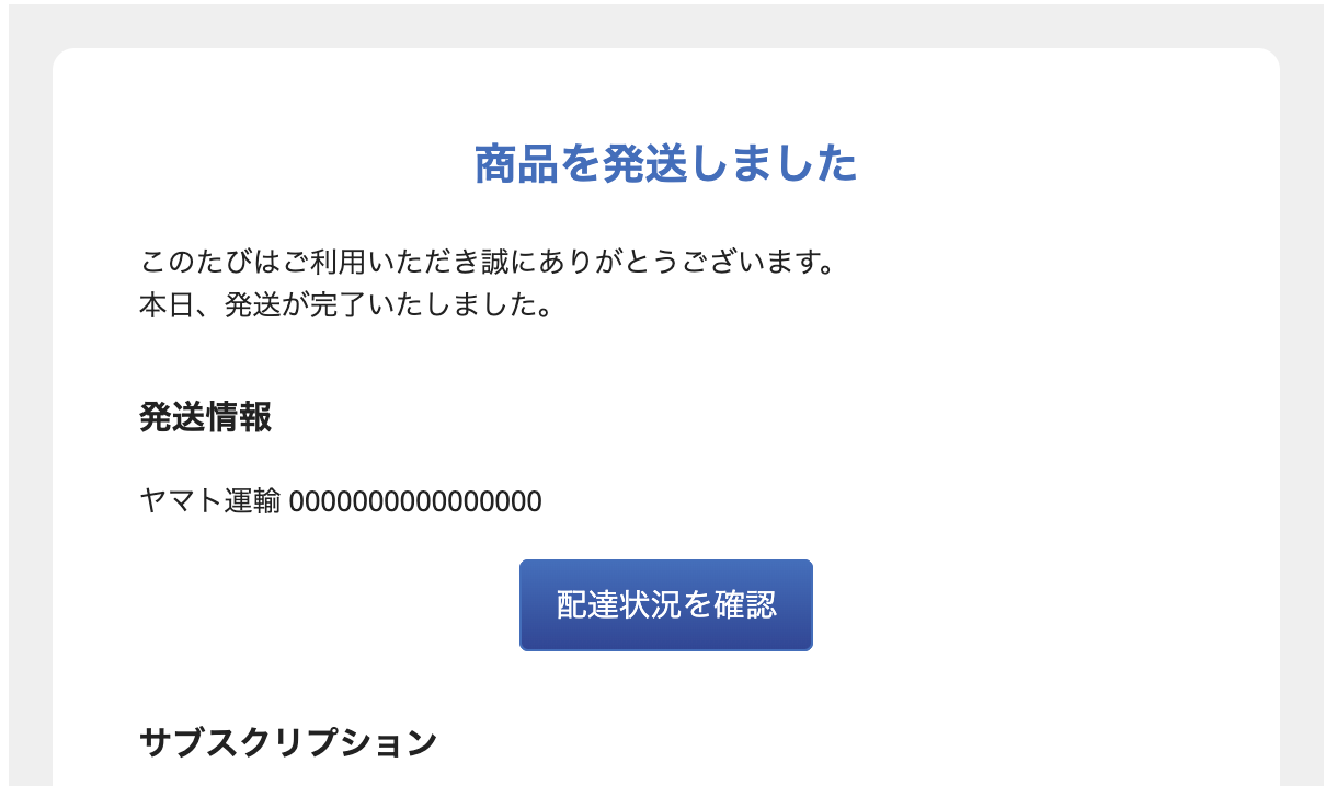 RIN〜土日のみ発送〜様 配送時間は指定できますか？ – カラーミーリピート ヘルプセンター