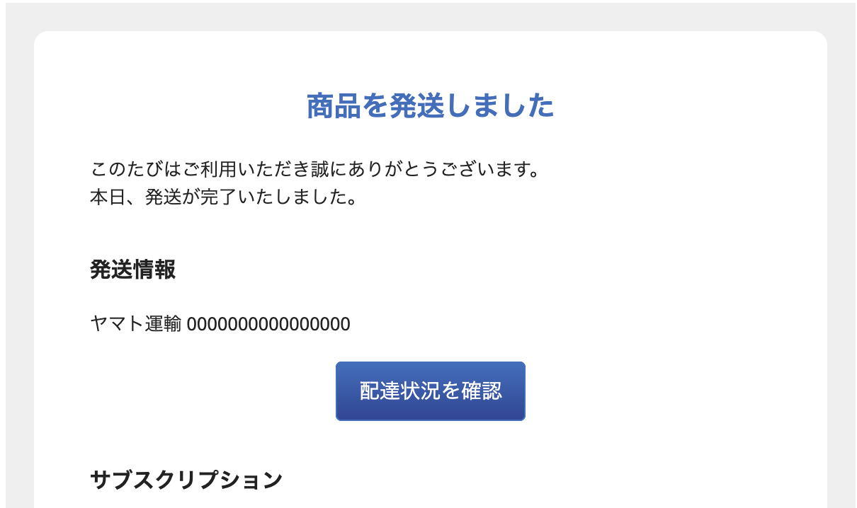 配送時間は指定できますか？ – カラーミーリピート ヘルプセンター