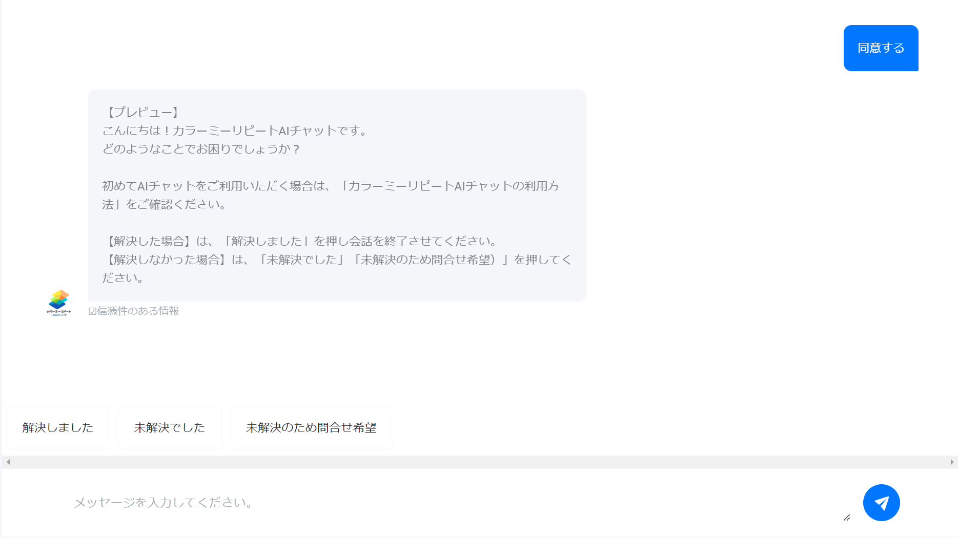 スクリーンショット 2023-12-20 163915.png