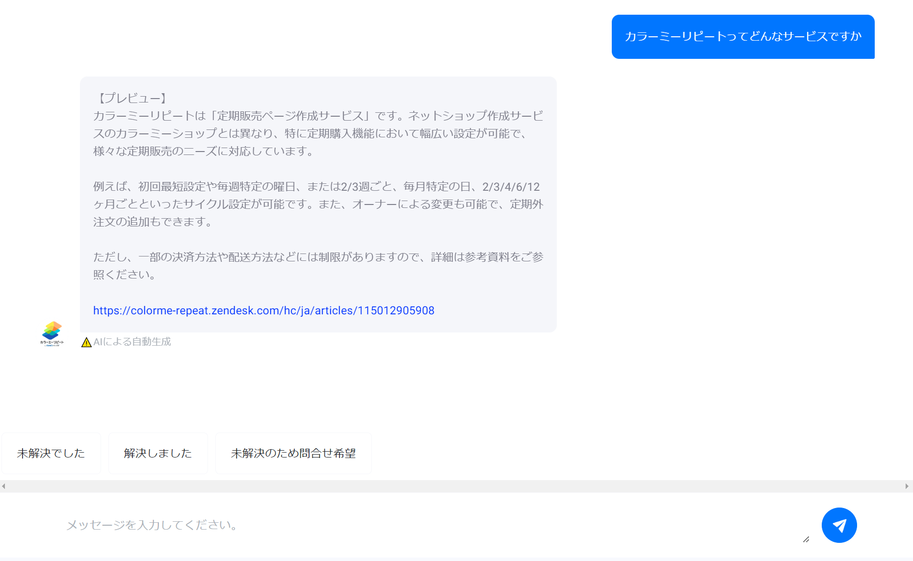 スクリーンショット 2023-12-20 165301.png
