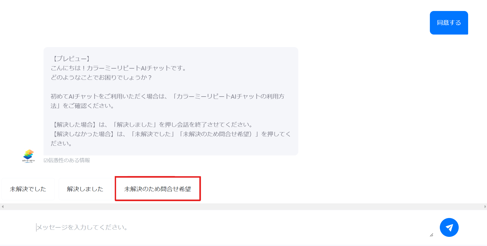 スクリーンショット 2023-12-20 165526.png