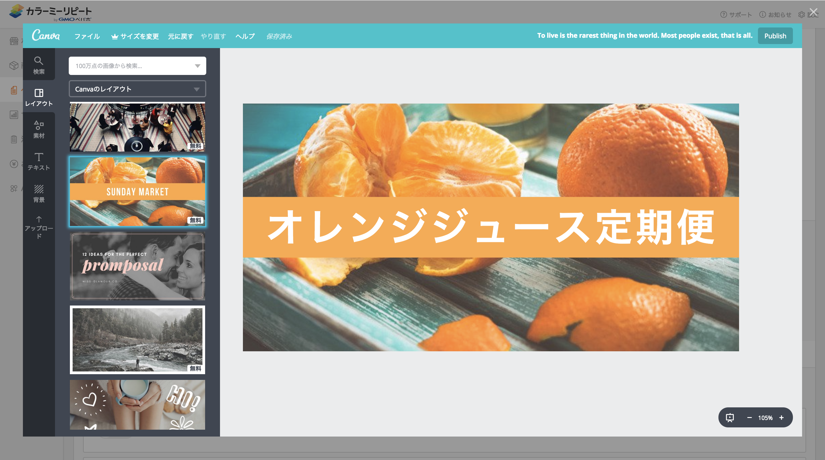 orange-juice-teikibin.png