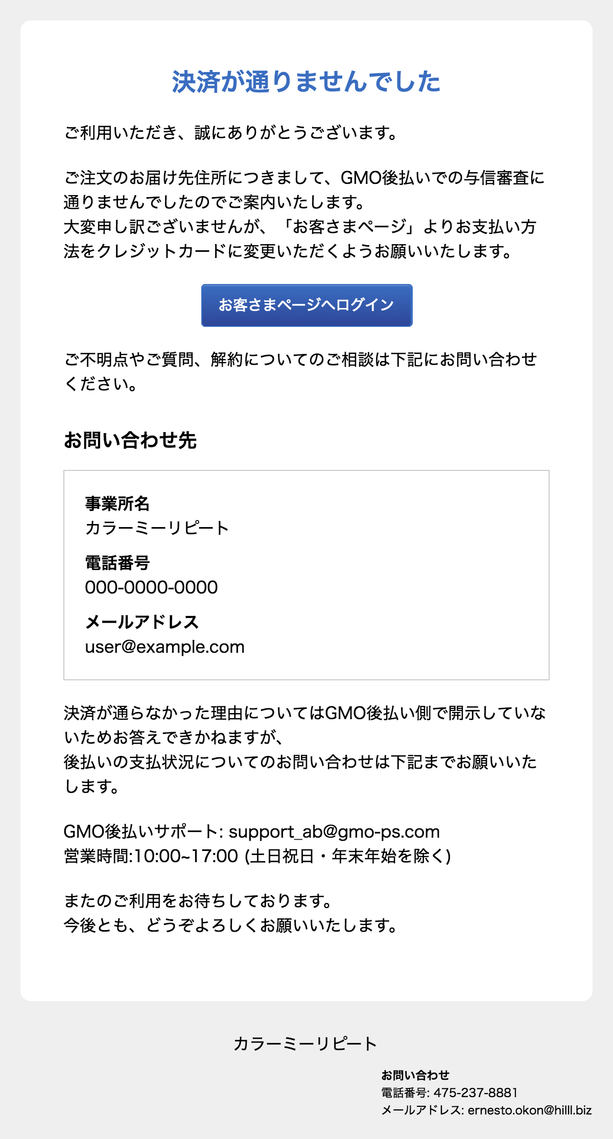 atobarai_a9f8eb80-2568-11e9-81ad-453733023fef.png