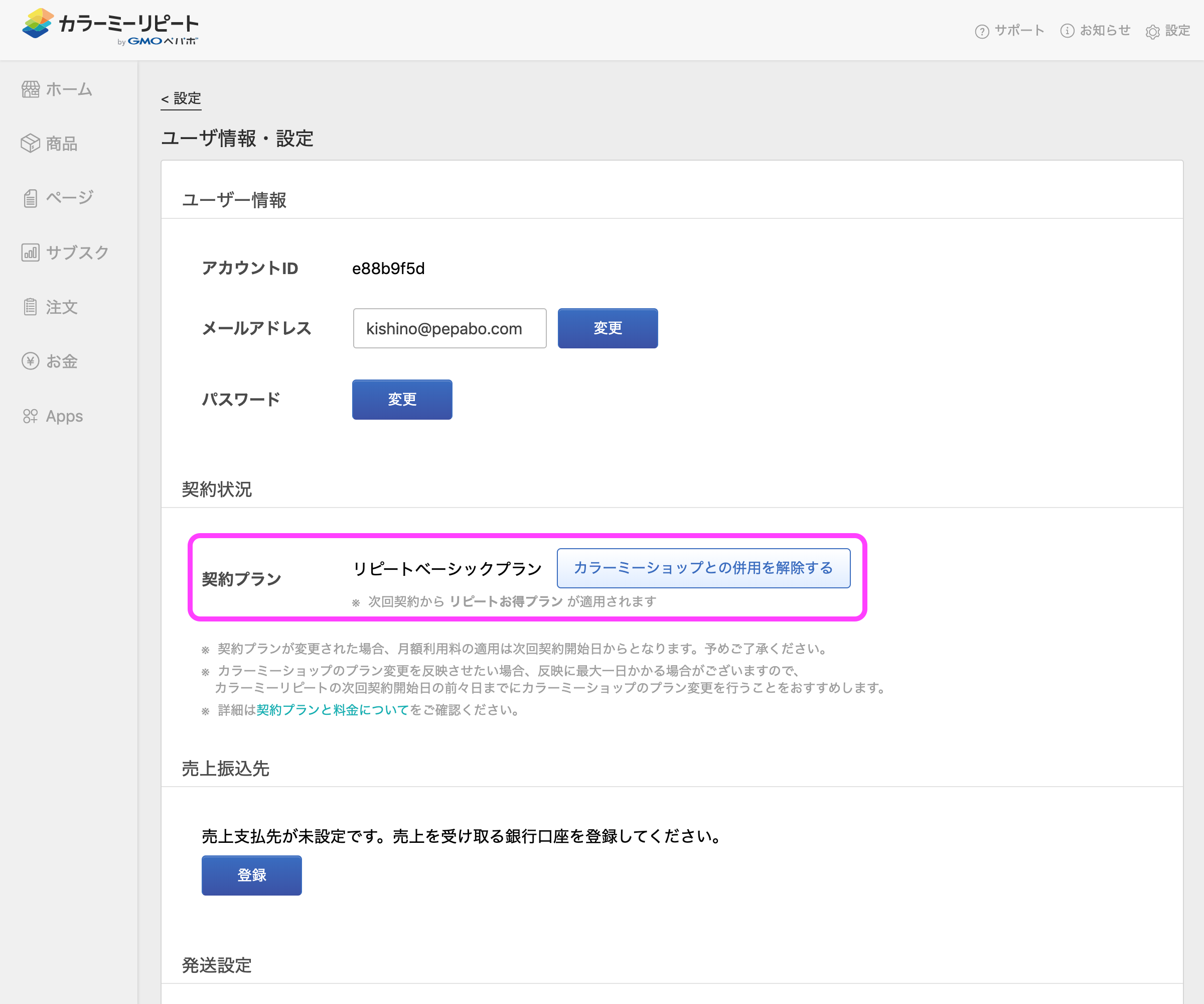 quokka-web-admin-staging.herokuapp.com_setting_user.png